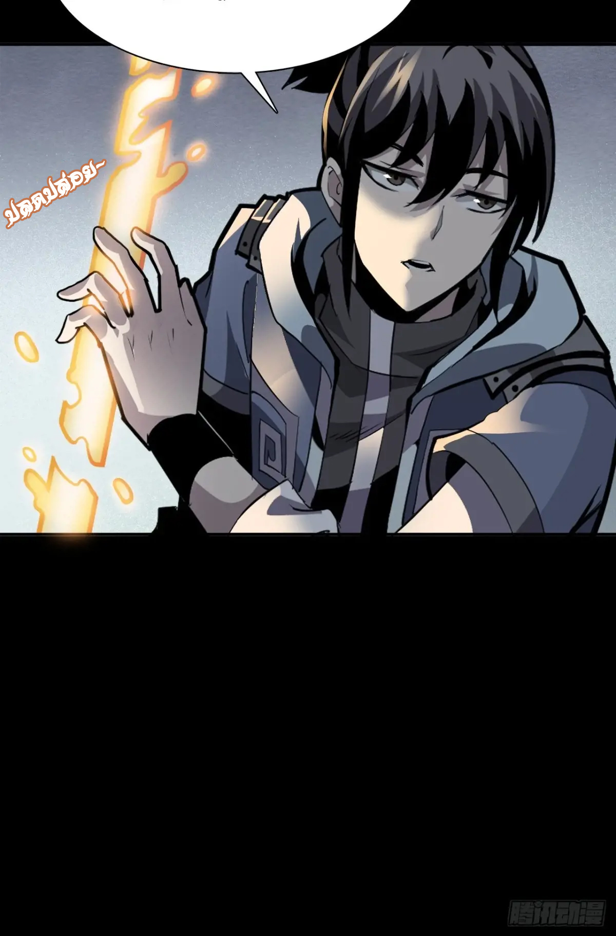 สำนักศาสตรารบ Battle Armor Academy ตอนที่ 5 หน้า 13