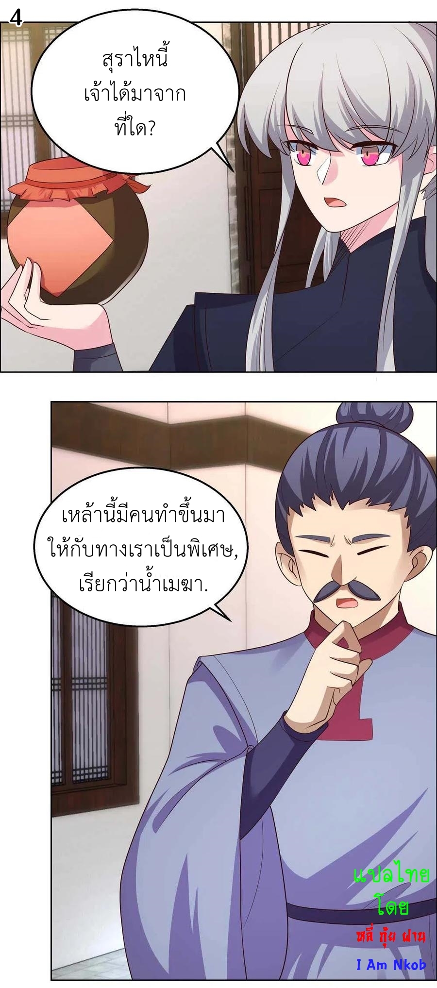 Above All Gods เทพยุทธเหนือเทวะ ตอนที่ 152 หน้า 5