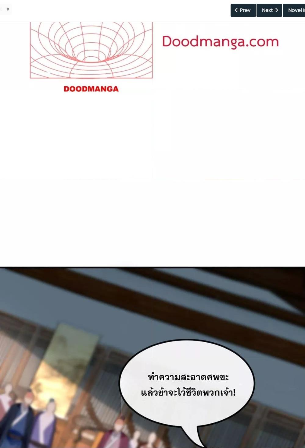 สิบมหาจักรพรรดิล้วนเป็นศิษย์ข้า ตอนที่ 6 หน้า 6