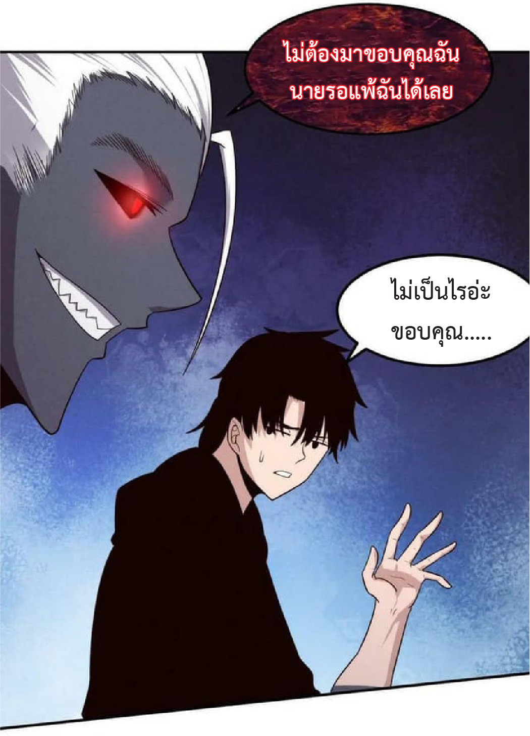 the frenzy of evolution การวิวัฒนาการที่บ้าคลั่ง ตอนที่ 98 หน้า 40