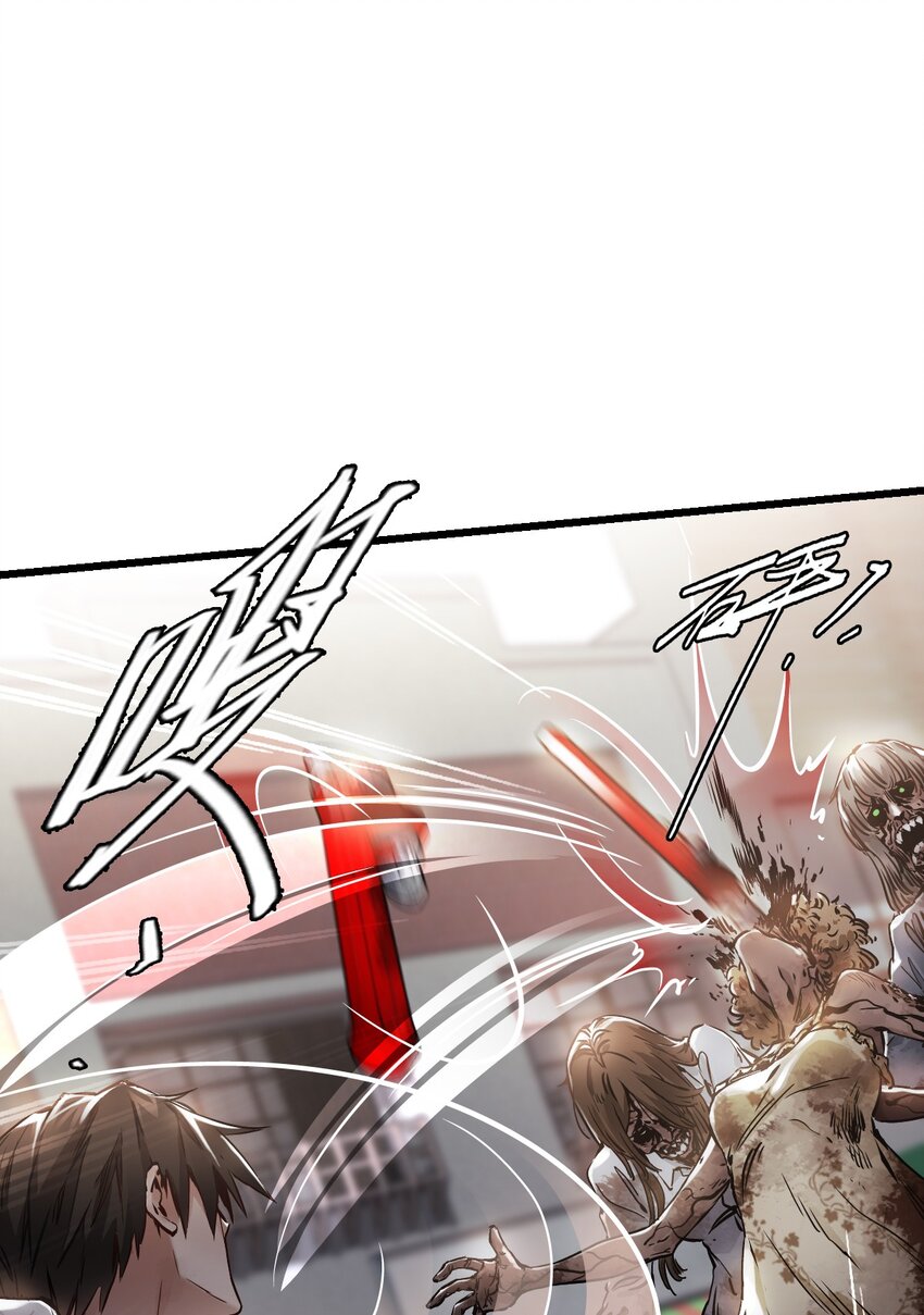 ช่างกล วันสิ้นโลก (Apocalypse Mechanic) ตอนที่ 3 หน้า 25