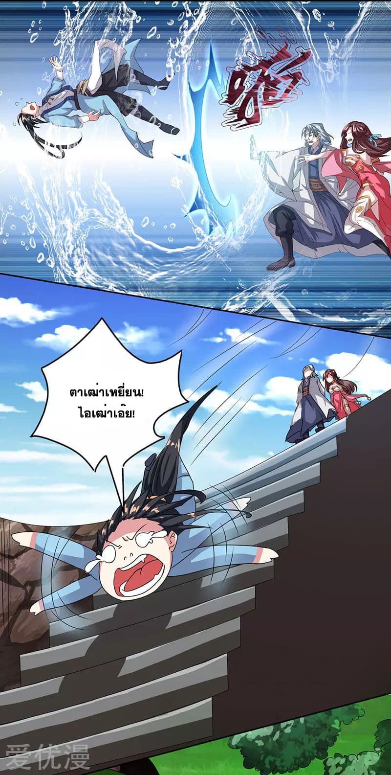 One Step Toward Freedom ตอนที่ 8 หน้า 16