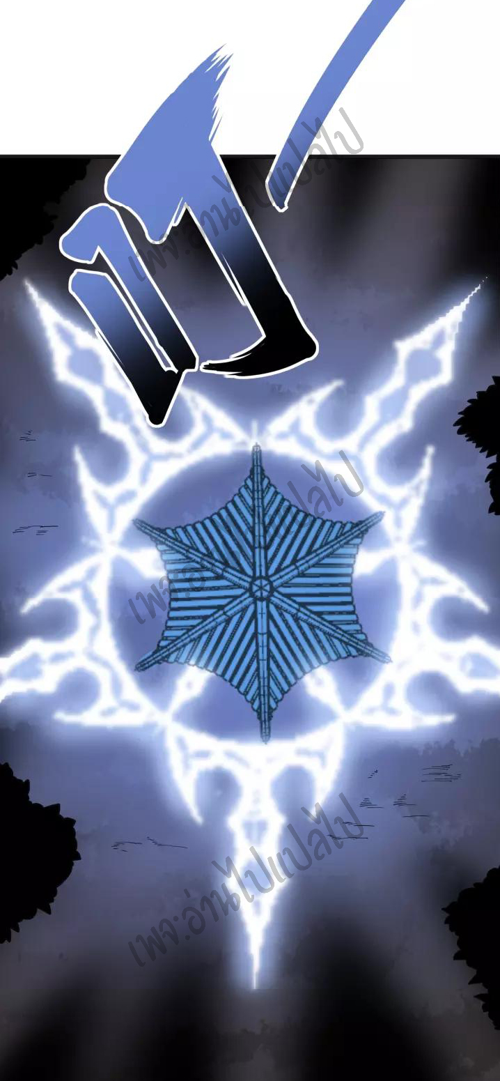 Bad Hand Witch Doctor สุดยอดพ่อมดหมอผี ตอนที่ 99 หน้า 22