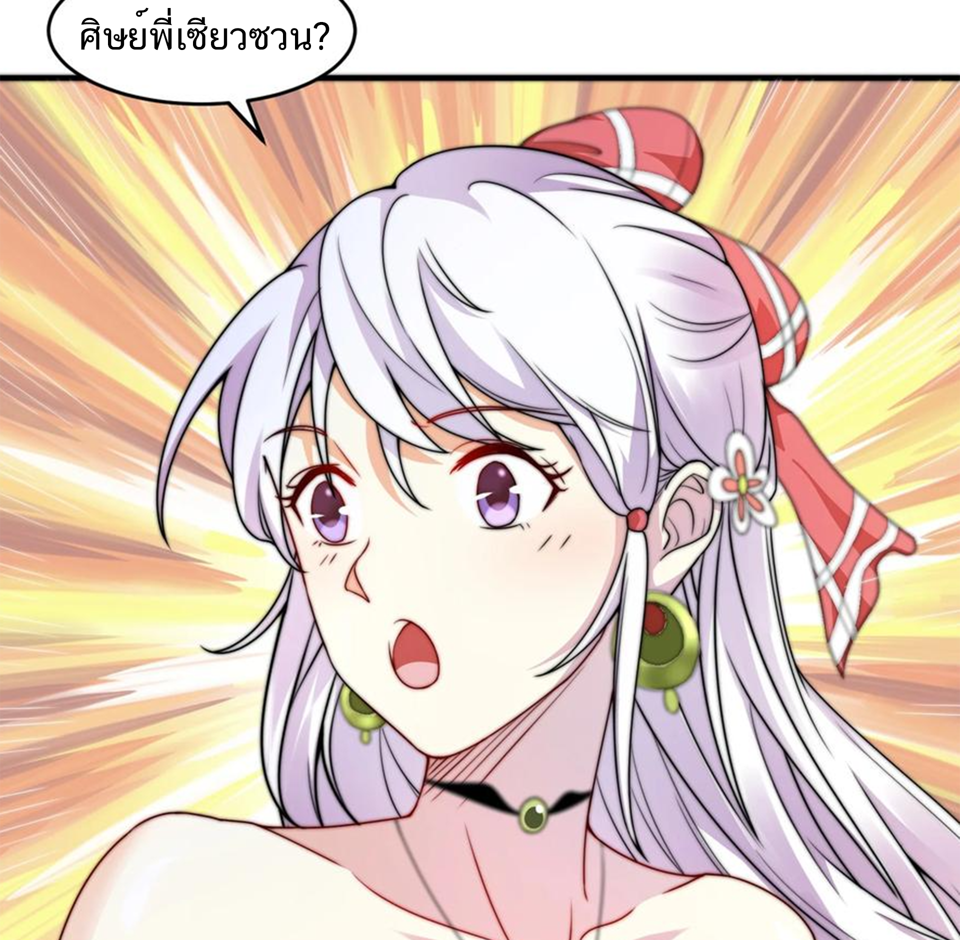 ชะตาตัวร้ายอย่างข้าจะตบ ตัวเอกก็ไม่ใช่เรื่องยากเกินไป ถูกไหม ? ตอนที่ 5 หน้า 40