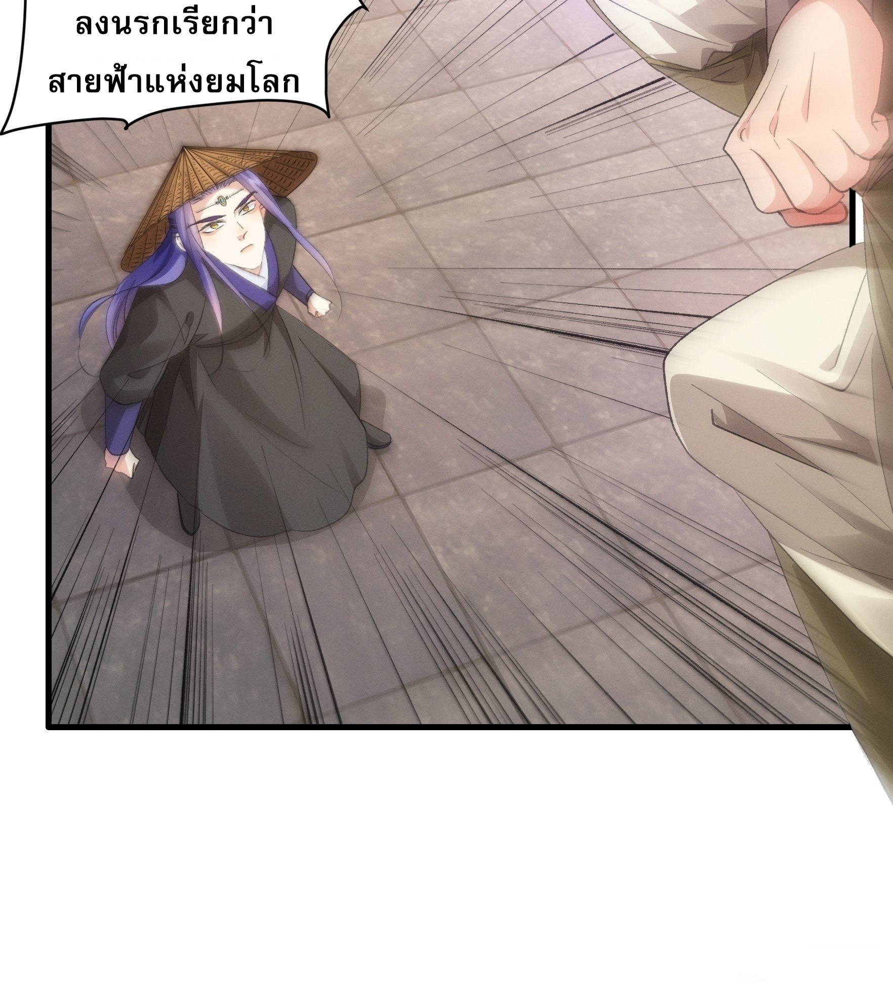 ข้าจะกำหนดชะตาตัวเอง ทันจีน ตอนที่ 57 หน้า 24