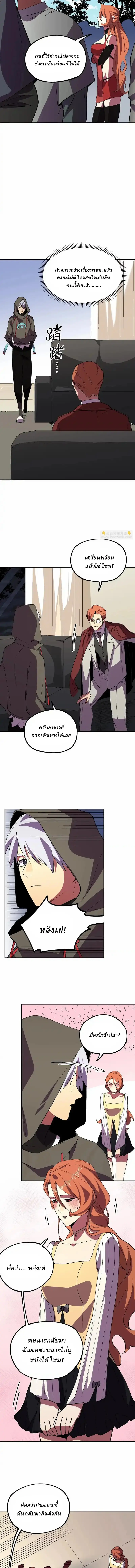 Supreme Curse Master ตอนที่ 34 หน้า 10