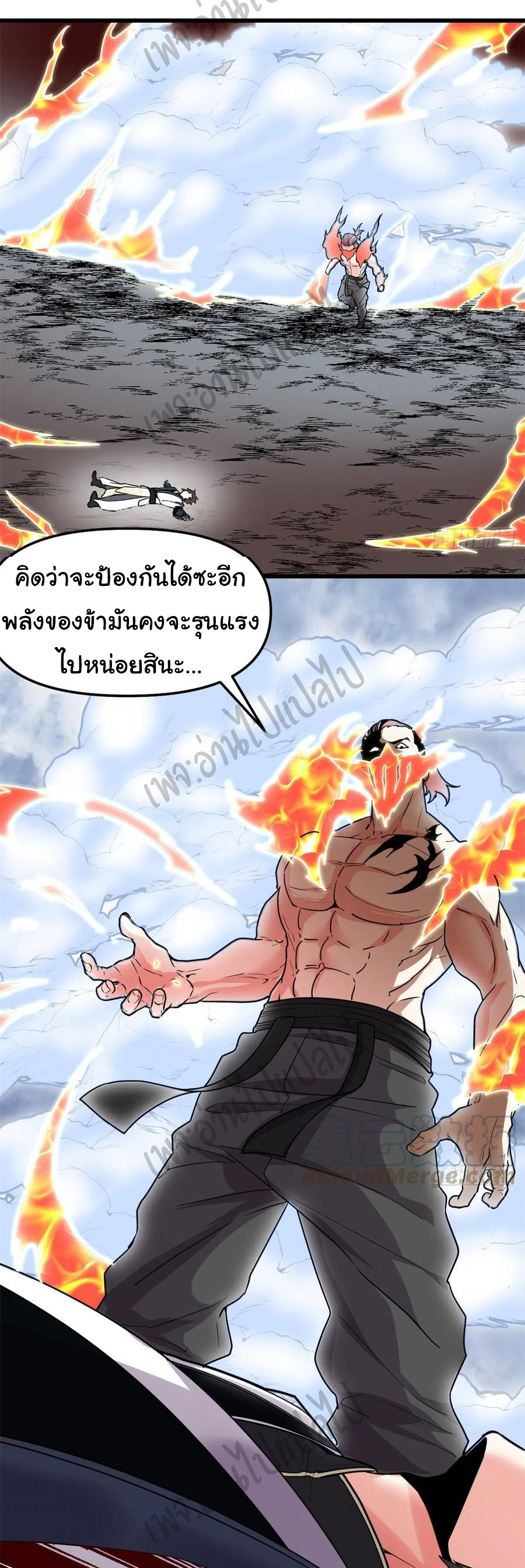 I might be a fake fairy ตอนที่ 159 หน้า 12