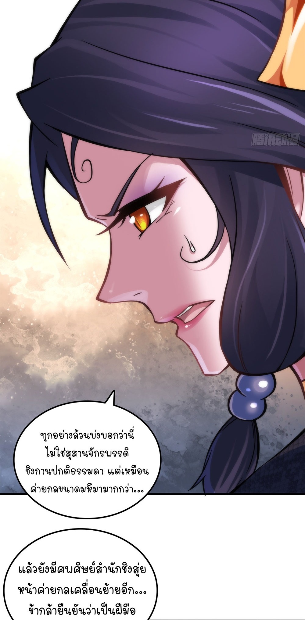 วิถีเซียนมันก็เป็นแบบนี้แหละ! | That's How Cultivation Is ตอนที่ 43 หน้า 35