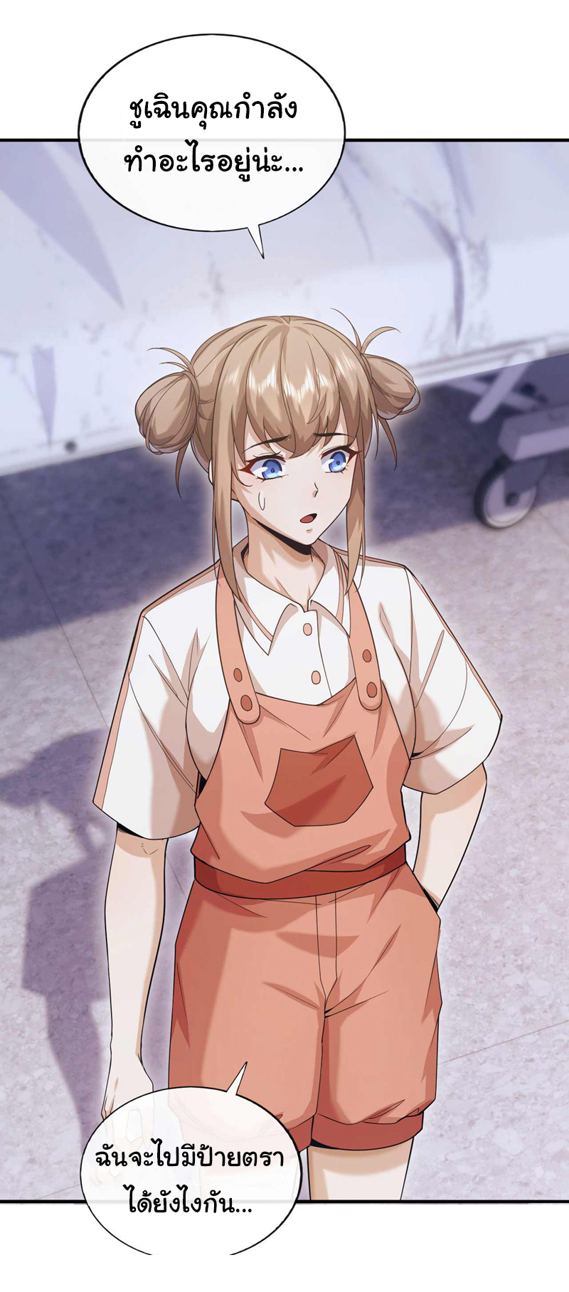 Chu Chen, the trash son-in-law ตอนที่ 57 หน้า 7