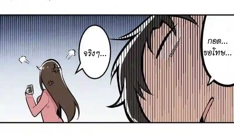 We Are In Love! ตอนที่ 10 หน้า 14