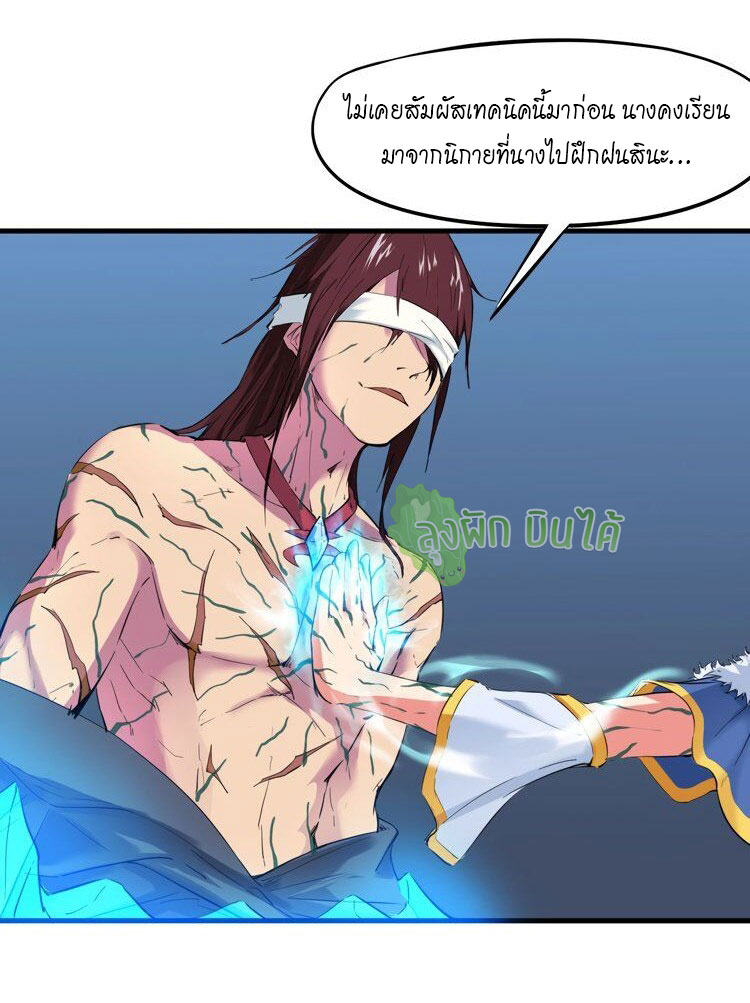 เลือดมังกร ตอนที่ 19 หน้า 11