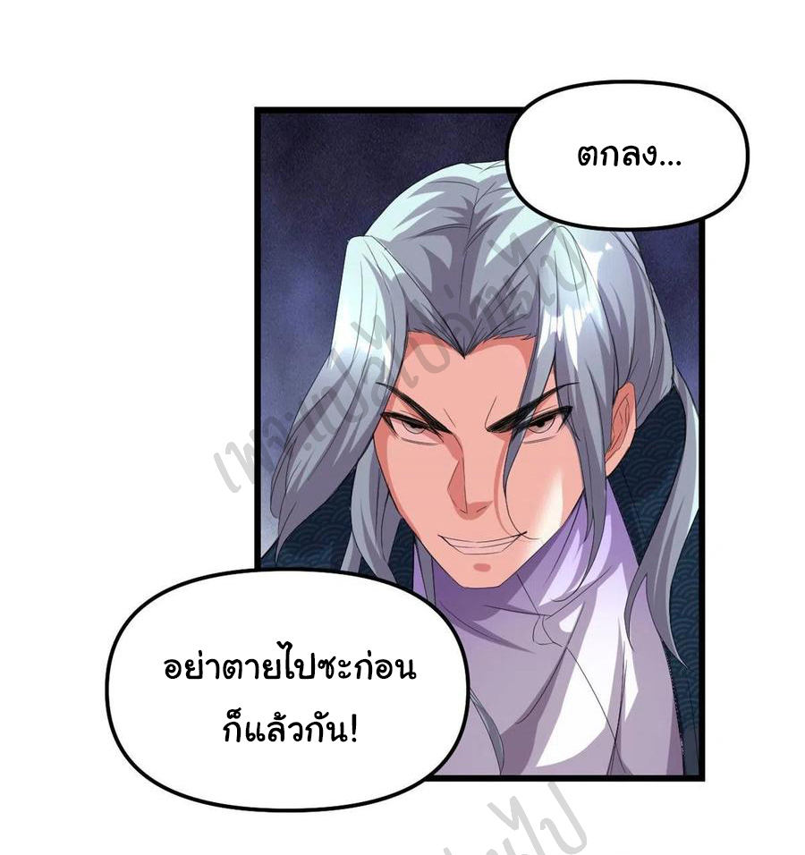 I might be a fake fairy ตอนที่ 203 หน้า 4