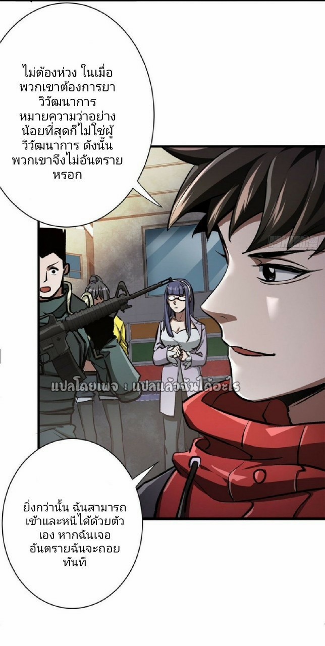 รูเล็ตเวิลด์ สุ่มไอเทมเอาชีวิตรอด ตอนที่ 75 หน้า 6