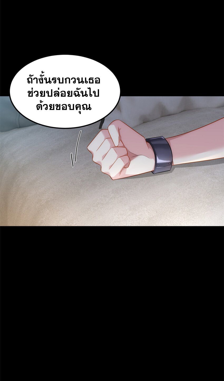 i eat soft rice in another world ตอนที่ 43 หน้า 29