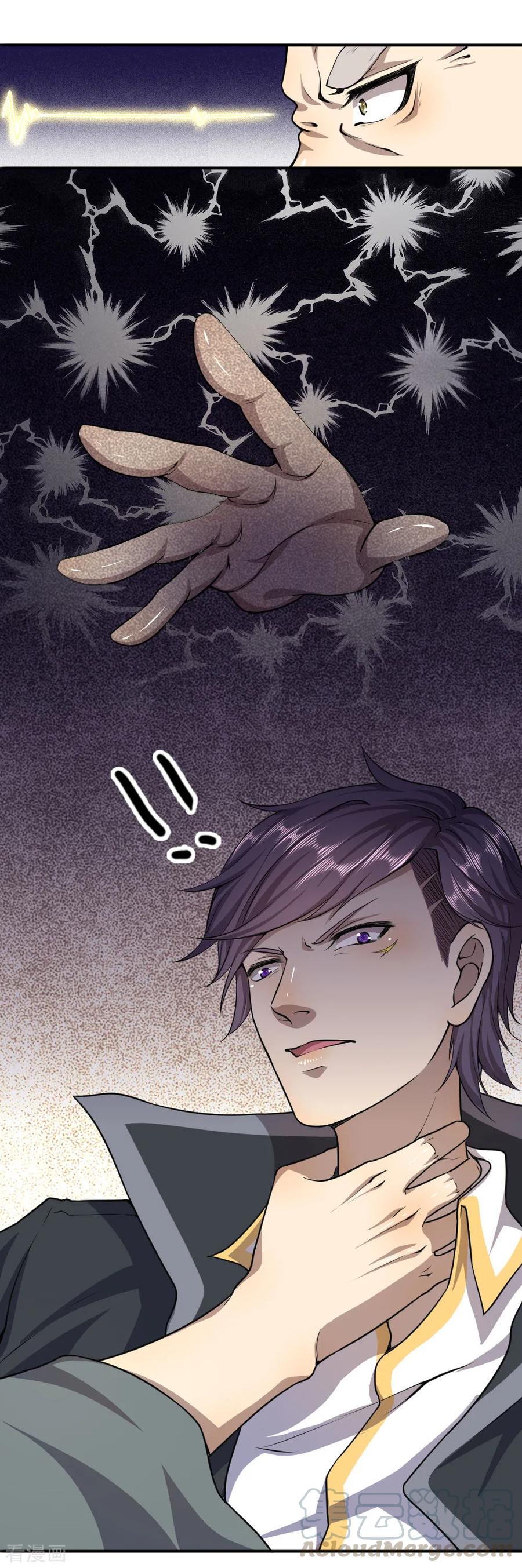 มหาเทพเซียนหมอ ตอนที่ 70 หน้า 8