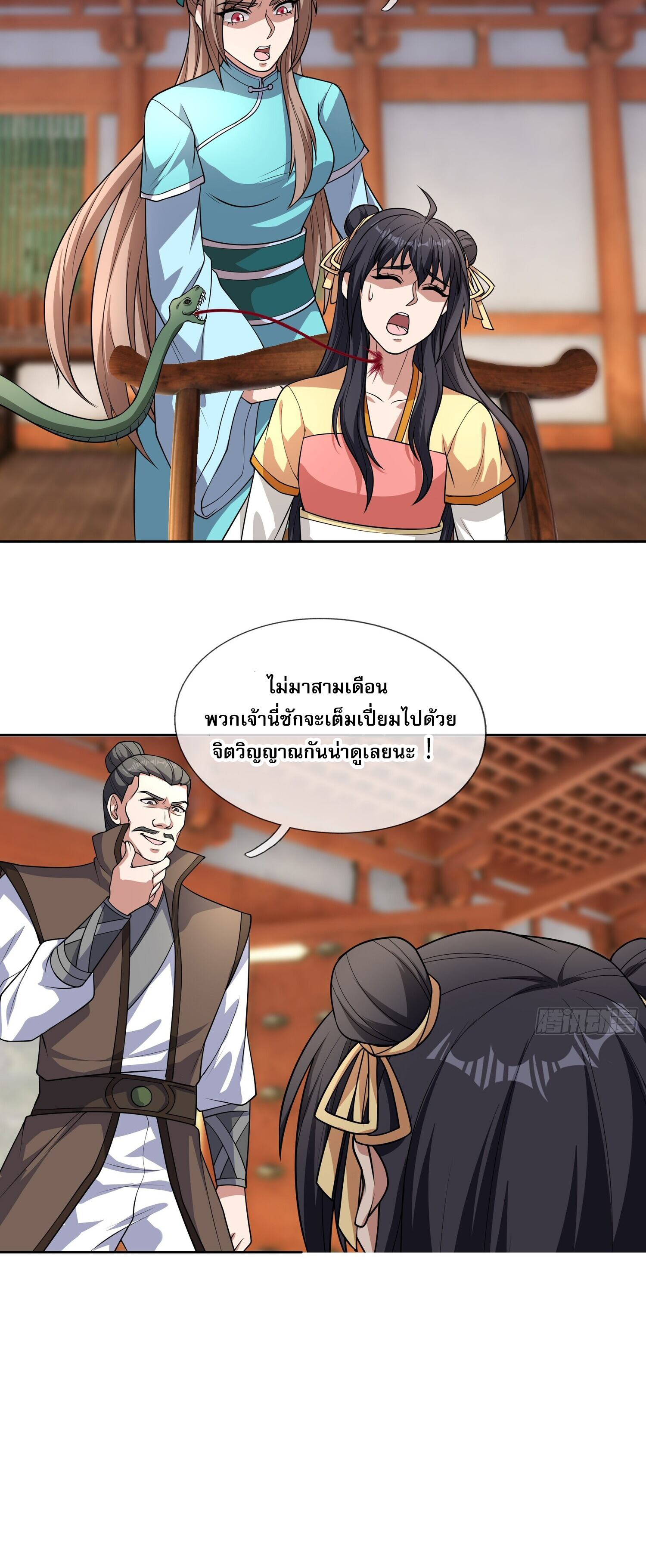 หวนคืนจากหุบเหว ข้าคือภัยพิบัติสวรรค์ ตอนที่ 4 หน้า 25