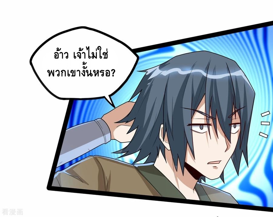 เหยียบย่ำแม่น้ำอมตะ ตอนที่ 99 หน้า 31