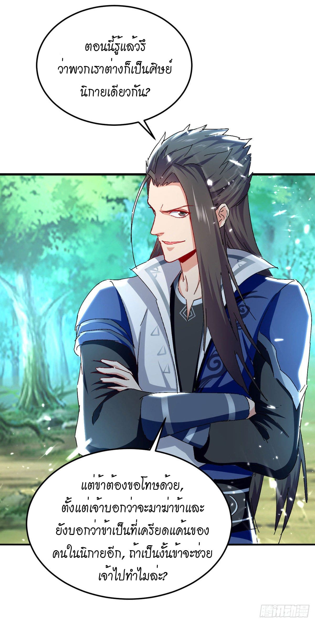 Peerless Martial Spirit ตอนที่ 60 หน้า 6