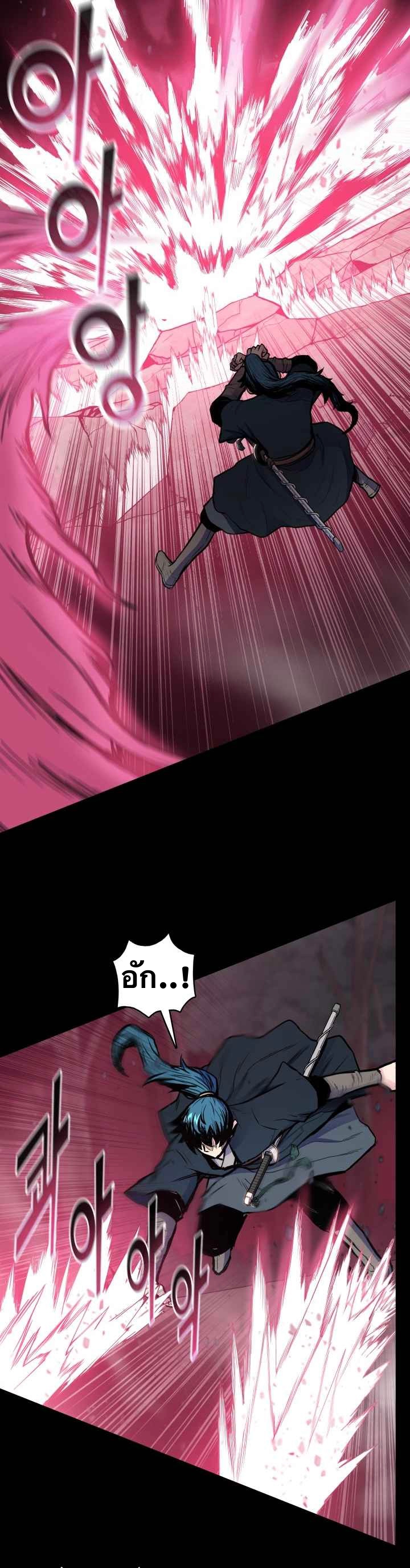 The God Of War ตอนที่ 44 หน้า 2