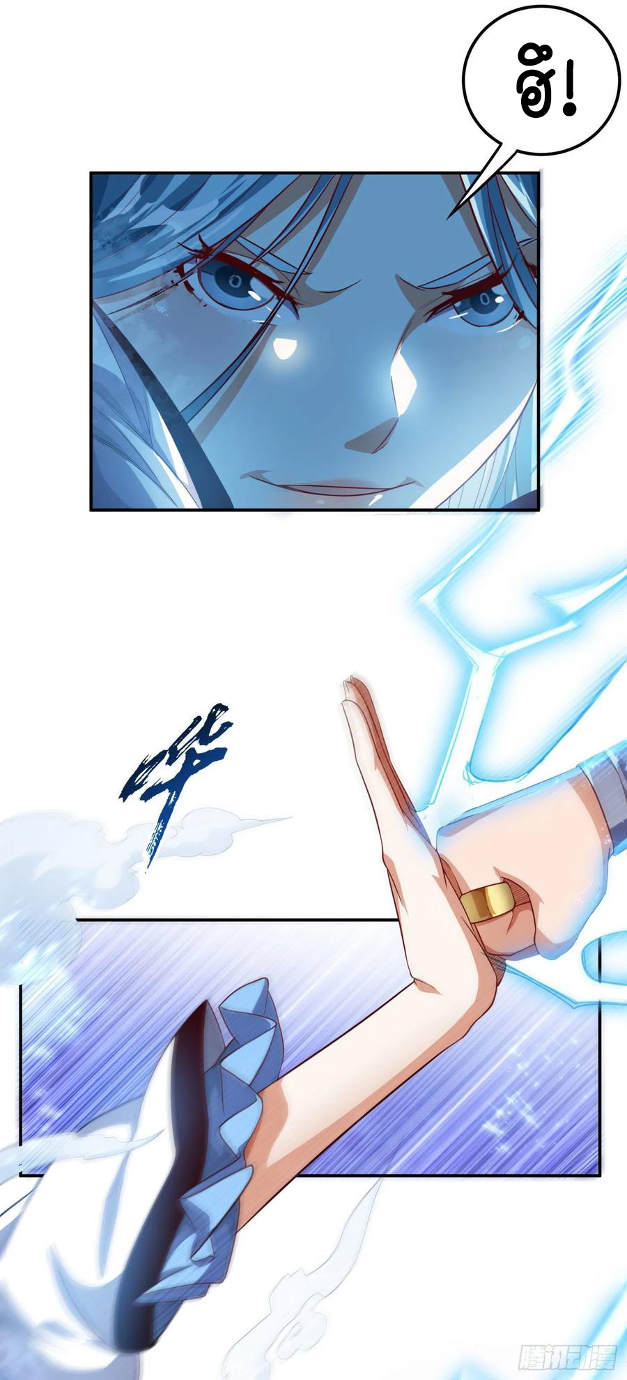 Wu ni ตอนที่ 94 หน้า 6