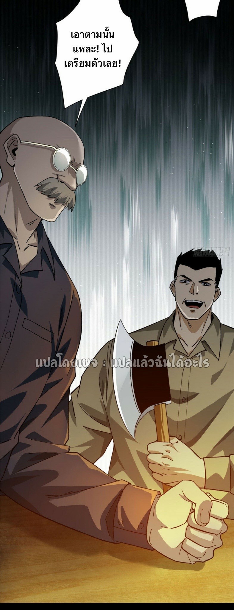 รูเล็ตเวิลด์ สุ่มไอเทมเอาชีวิตรอด ตอนที่ 147 หน้า 33