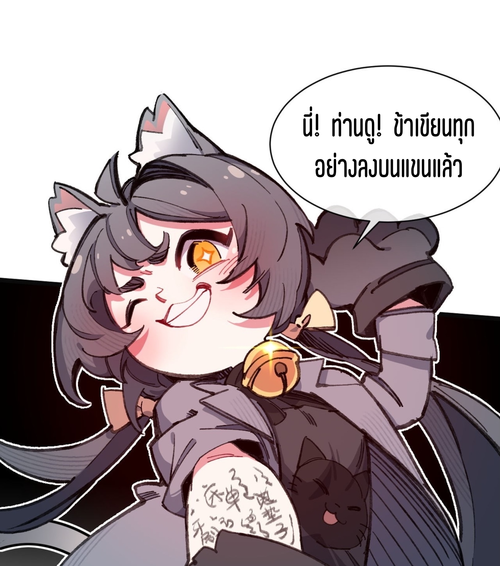 เจ้าหญิงไร้ค่า LV999 ตอนที่ 12 หน้า 46