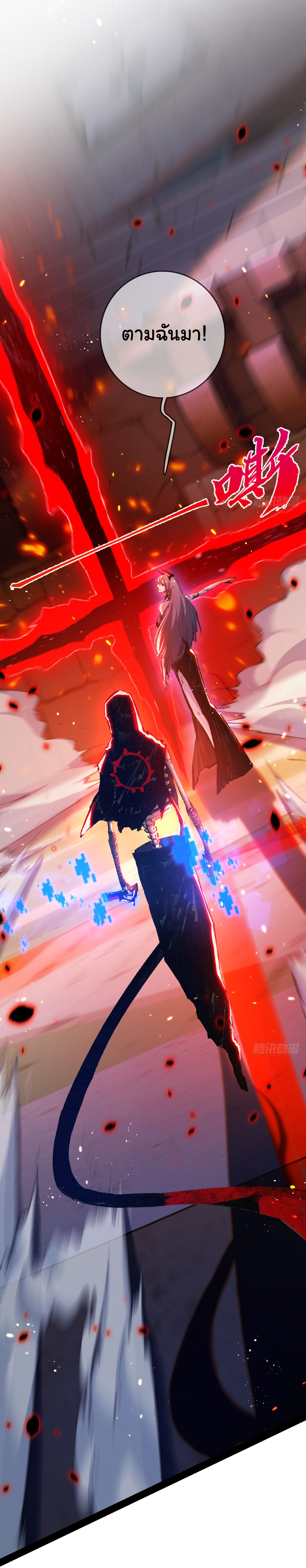 I'm the boss in Magic Moon ตอนที่ 10 หน้า 11