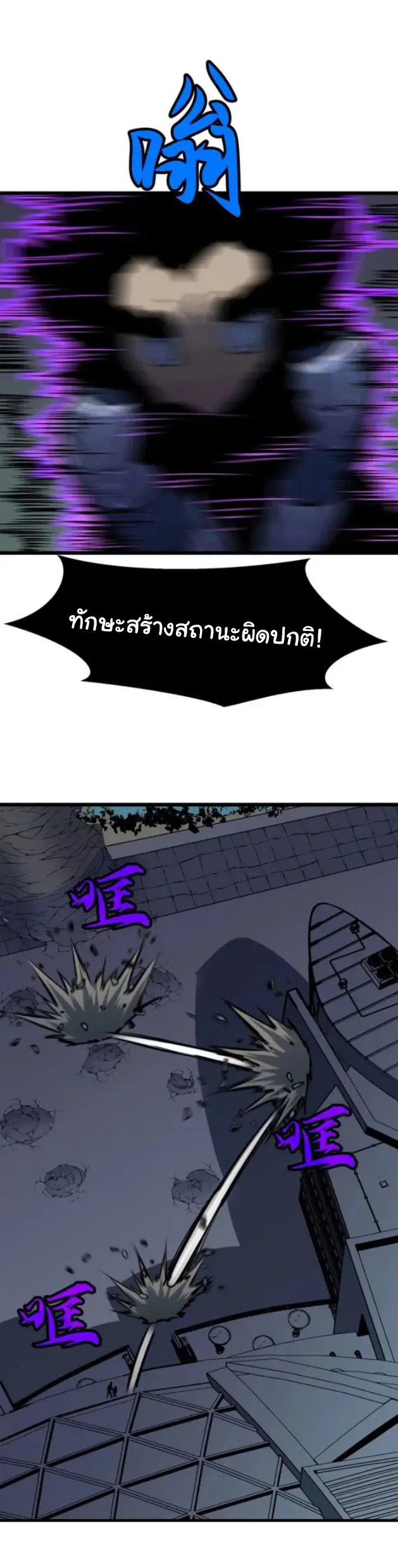Mirror Prepayment - ระบบคัดลอกเงา ตอนที่ 10 หน้า 19