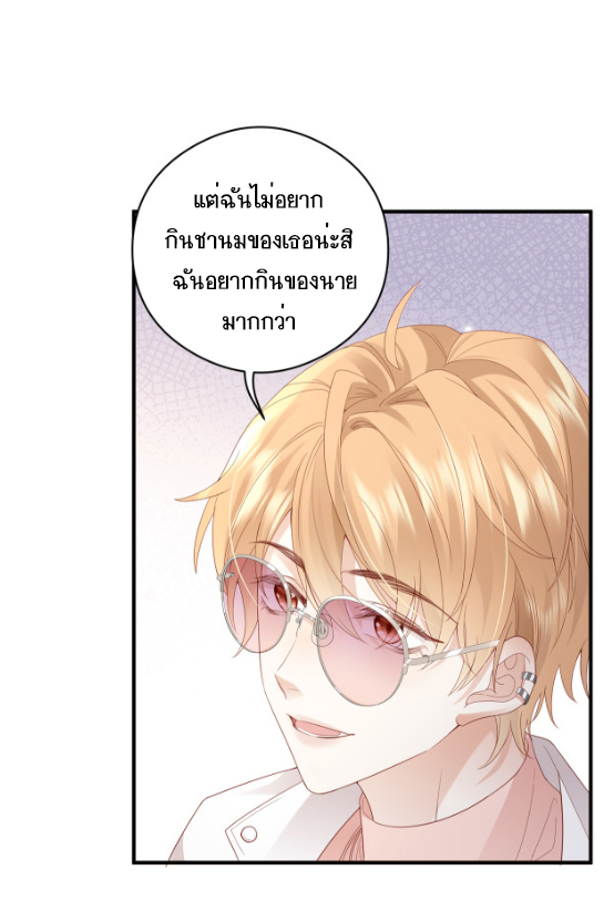 ซ่อนแอบ (BL) ตอนที่ 6 หน้า 39