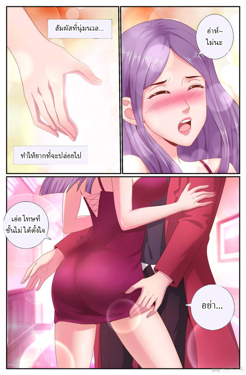 เจียงเฉิน ตอนที่ 169 หน้า 2