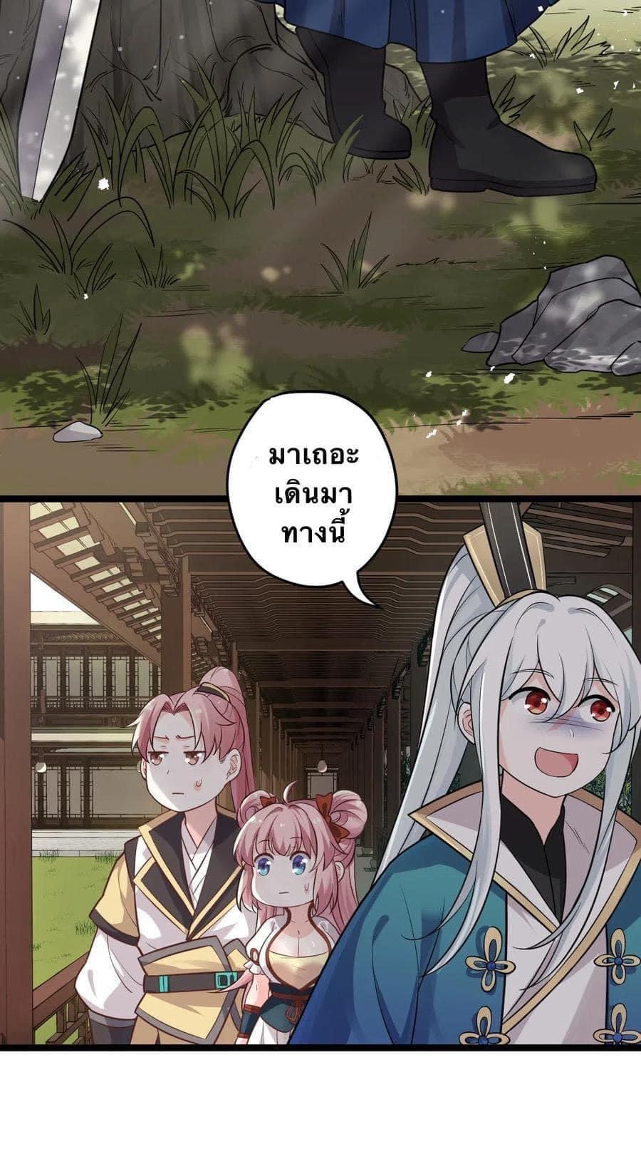 มหาบุรุษ ในตำนาน ตำนานที่หลับใหล (ศิษย์เบิ้มๆ) ตอนที่ 3 หน้า 16