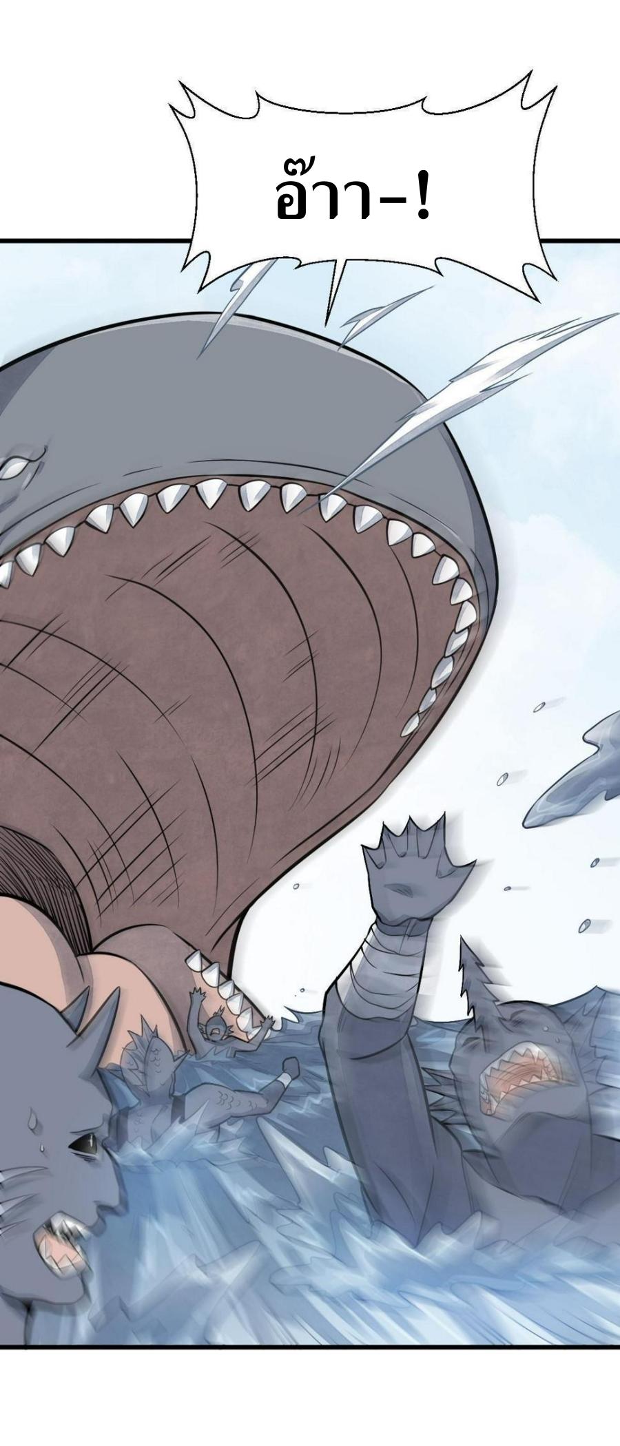 Lan Ke Qi Yuan ตอนที่ 187 หน้า 40