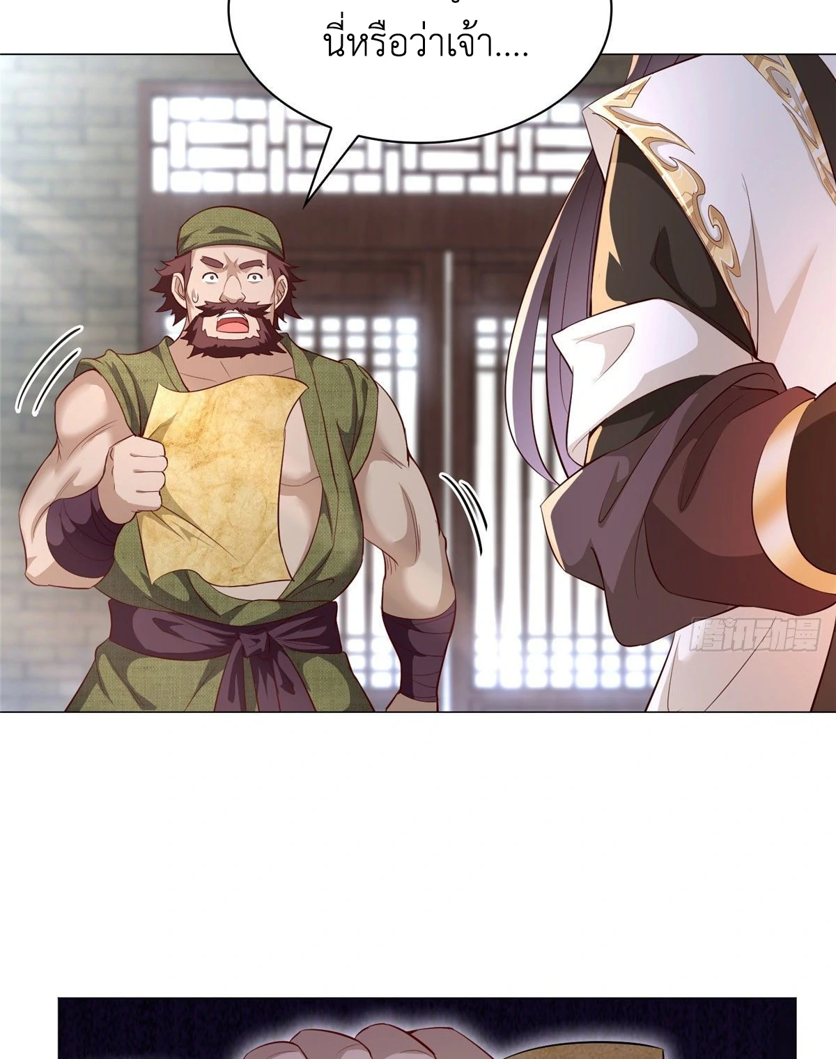 (ชนจีน) Dragon Master (จูหมิง นักรบเซียนมังกร) ตอนที่ 25 หน้า 19