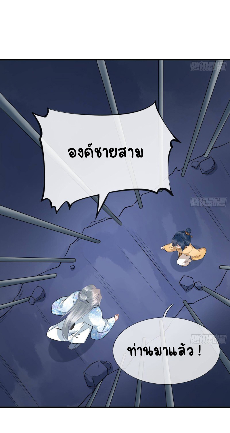 ให้ตายข้าก็จะไม่เป็นอาจารย์ ตอนที่ 71 หน้า 12