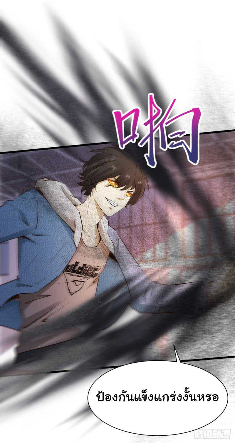 ยัยผู้หญิงคนนี้ ก็คือแฟนสาวของผม ตอนที่ 25 หน้า 11