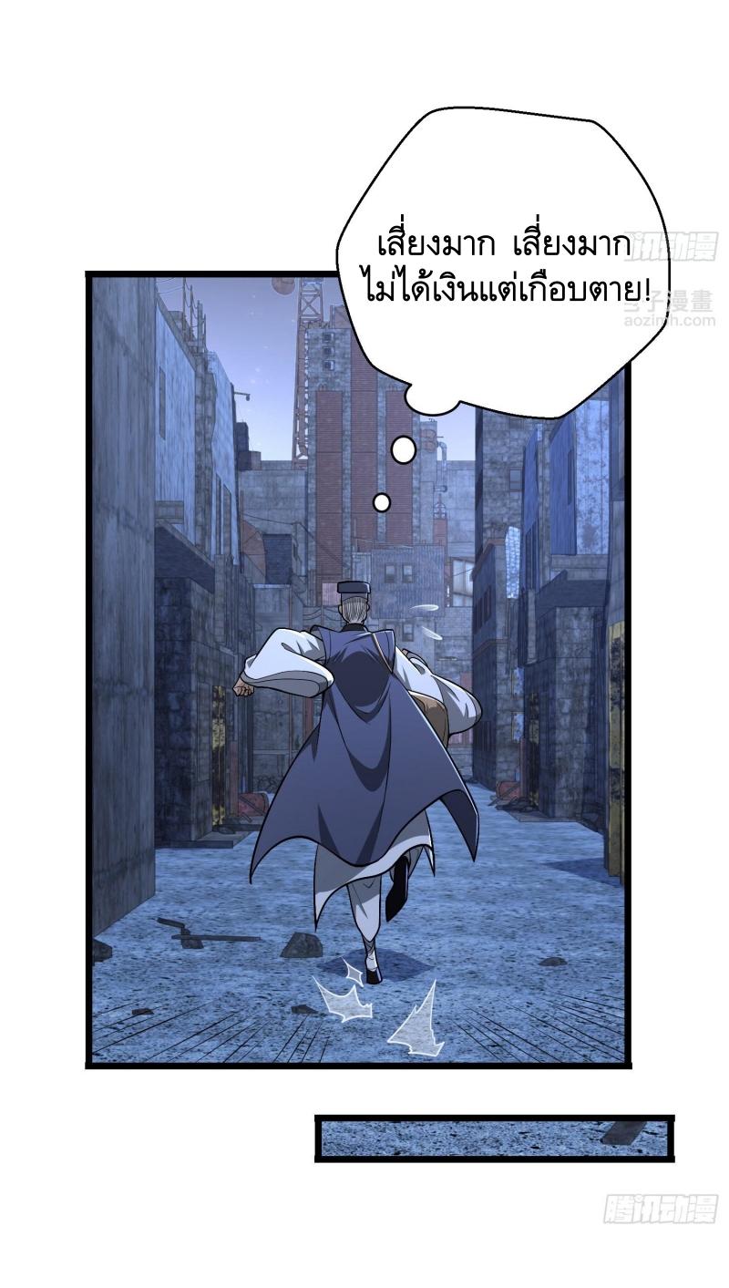 THE FIRST ORDER ตอนที่ 233 หน้า 43