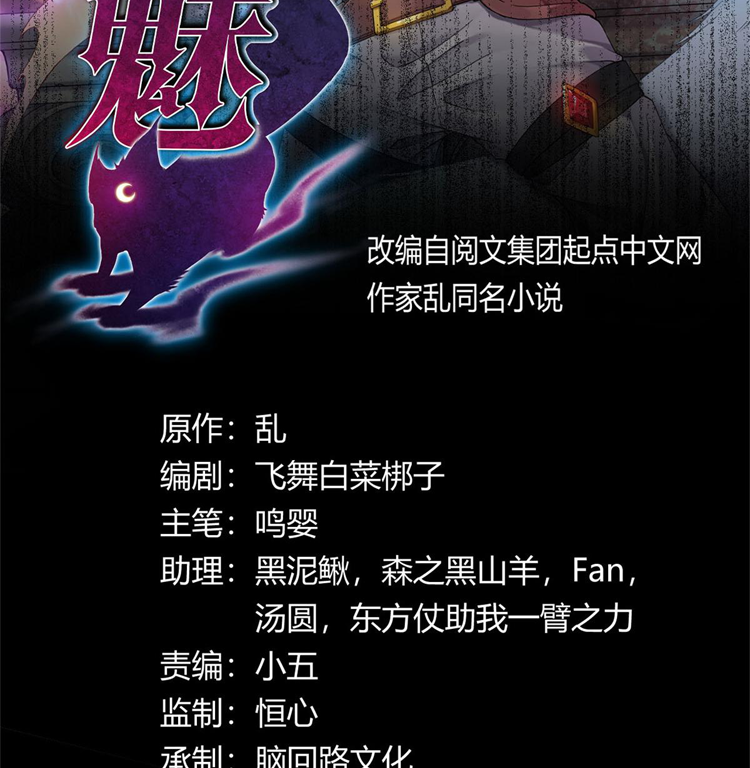 ยอดเซียนสัตว์วิญญาณ ตอนที่ 15 หน้า 2