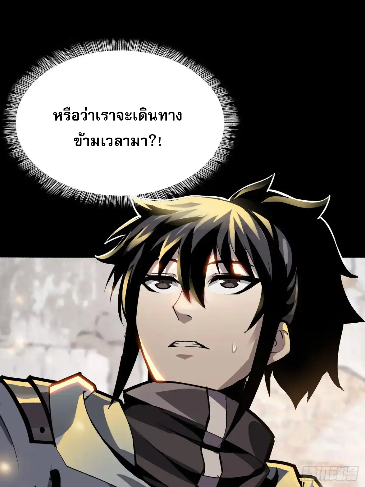 สำนักศาสตรารบ Battle Armor Academy ตอนที่ 2 หน้า 28