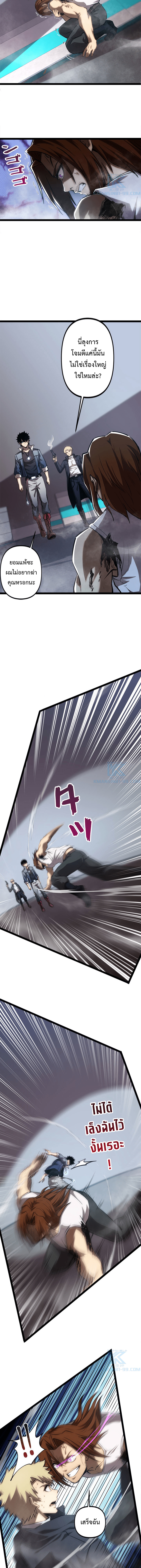 Seed of the Abyss - เมล็ดพันธุ์แห่งนรก ตอนที่ 16 หน้า 7