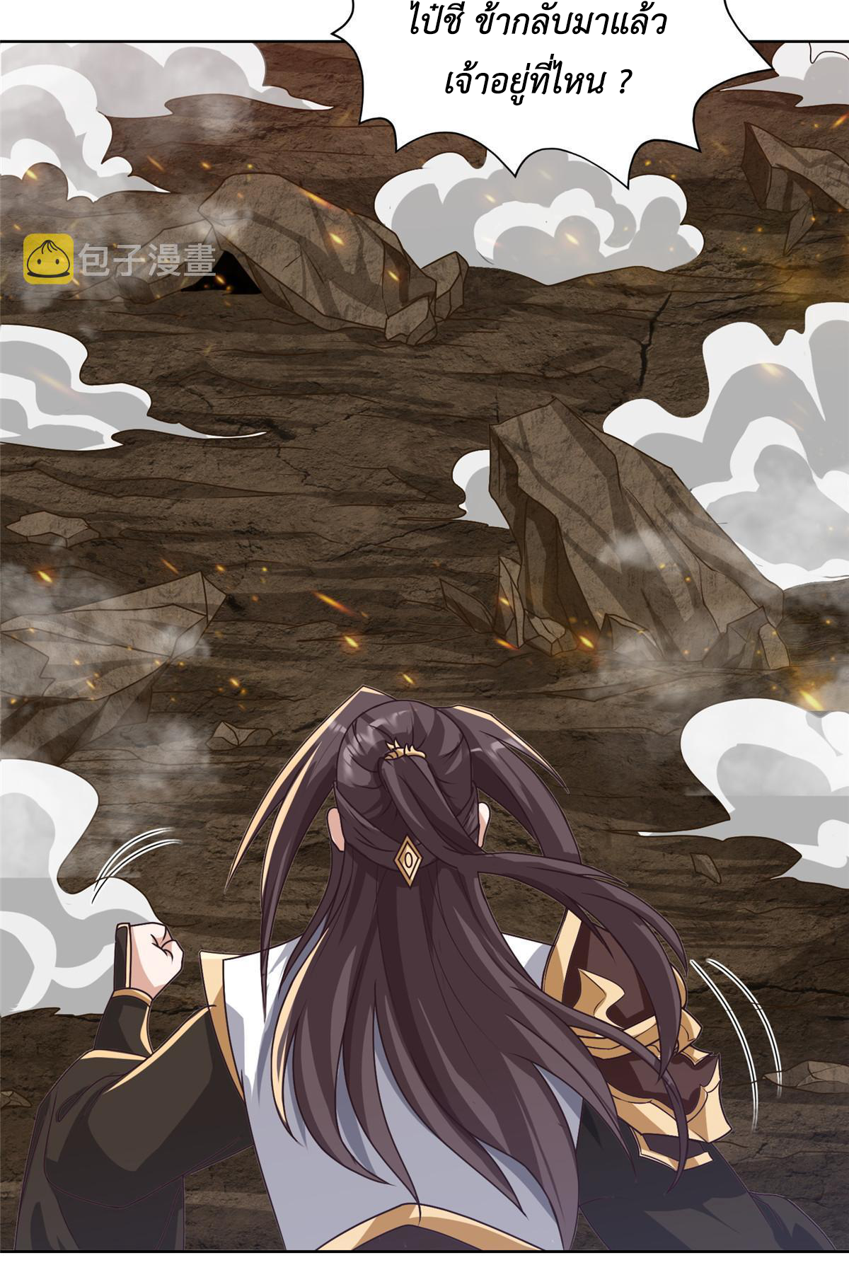 (ชนจีน) Dragon Master (จูหมิง นักรบเซียนมังกร) ตอนที่ 182 หน้า 25