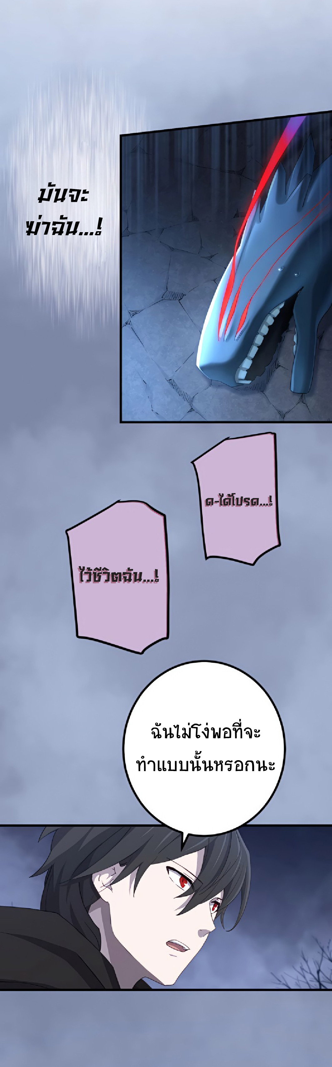 การกลับชาติมาเกิดของจอมเวทย์ต้องห้าม (Reincarnation of the Forbidden Archmage) ตอนที่ 53 หน้า 52
