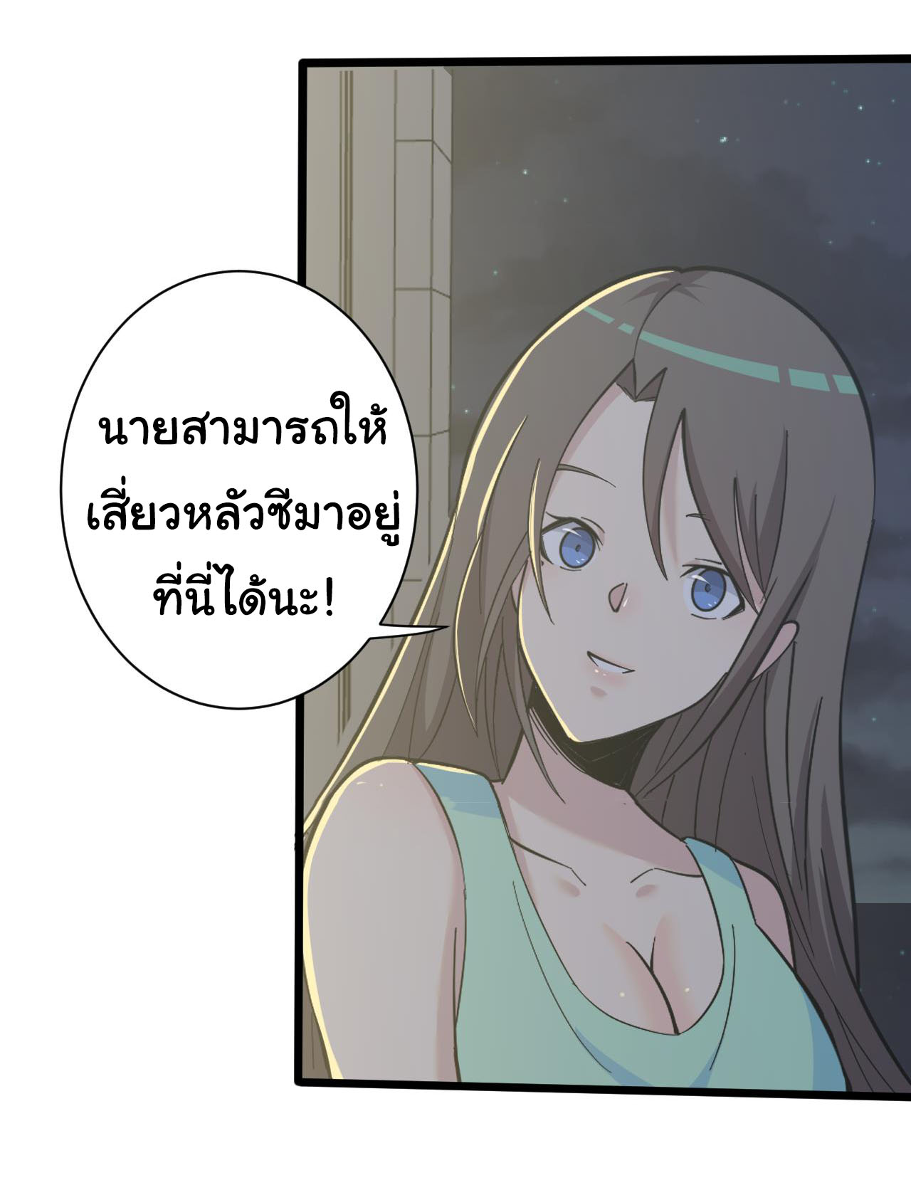 Sanjie Taobao Store ระบบร้านค้าเทพเจ้า ตอนที่ 270 หน้า 17