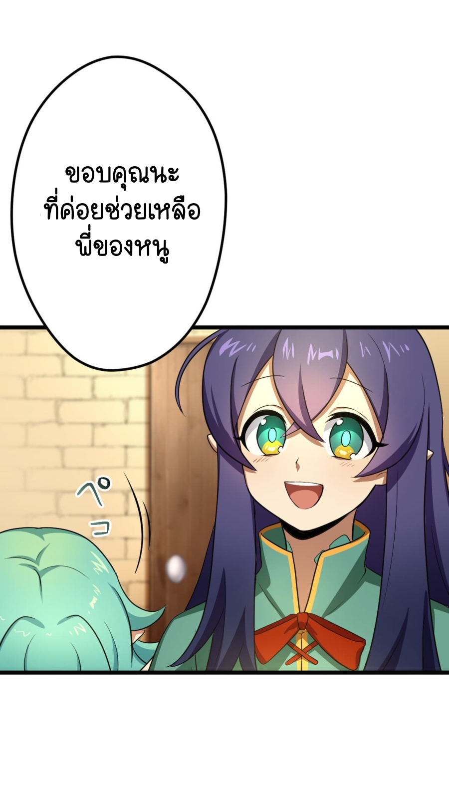 ฉันกลับชาติมาเกิดใหม่เป็นก็อบลินระดับ SSS ตอนที่ 33 หน้า 28