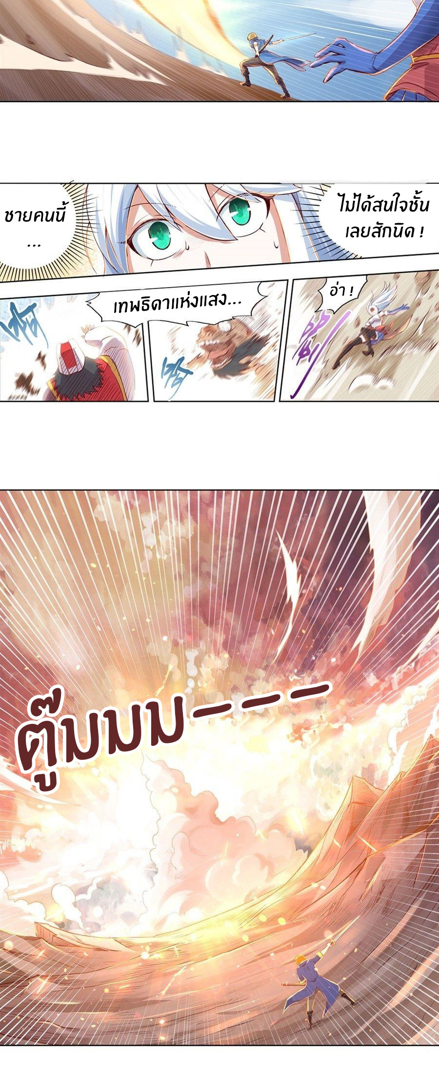 Unemployed Demon King ตอนที่ 1 หน้า 40