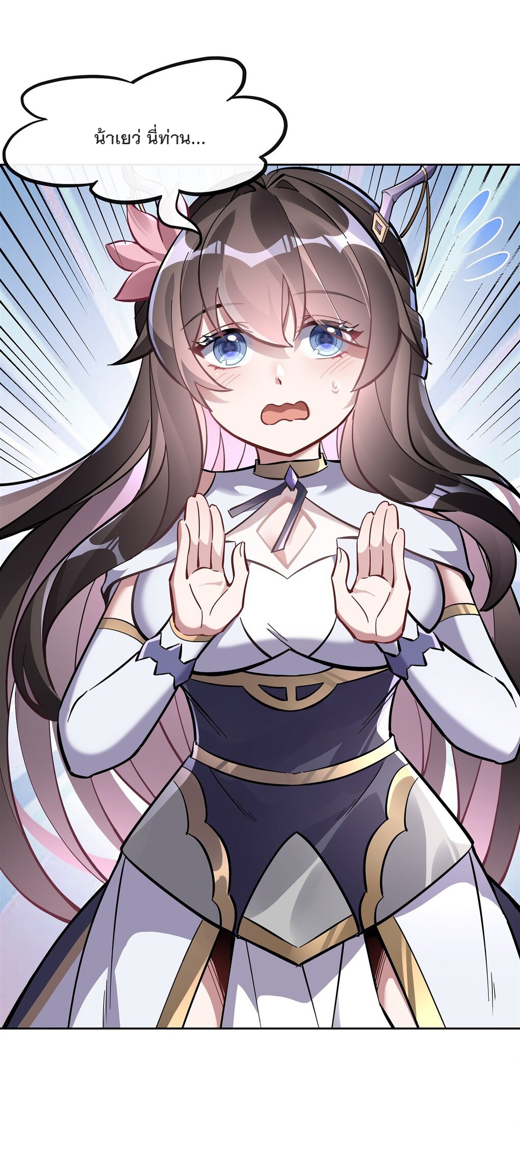 ศิษย์ของข้าล้วนมีอนาคตที่ยิ่งใหญ่ (ชนจีน) ตอนที่ 115 หน้า 12