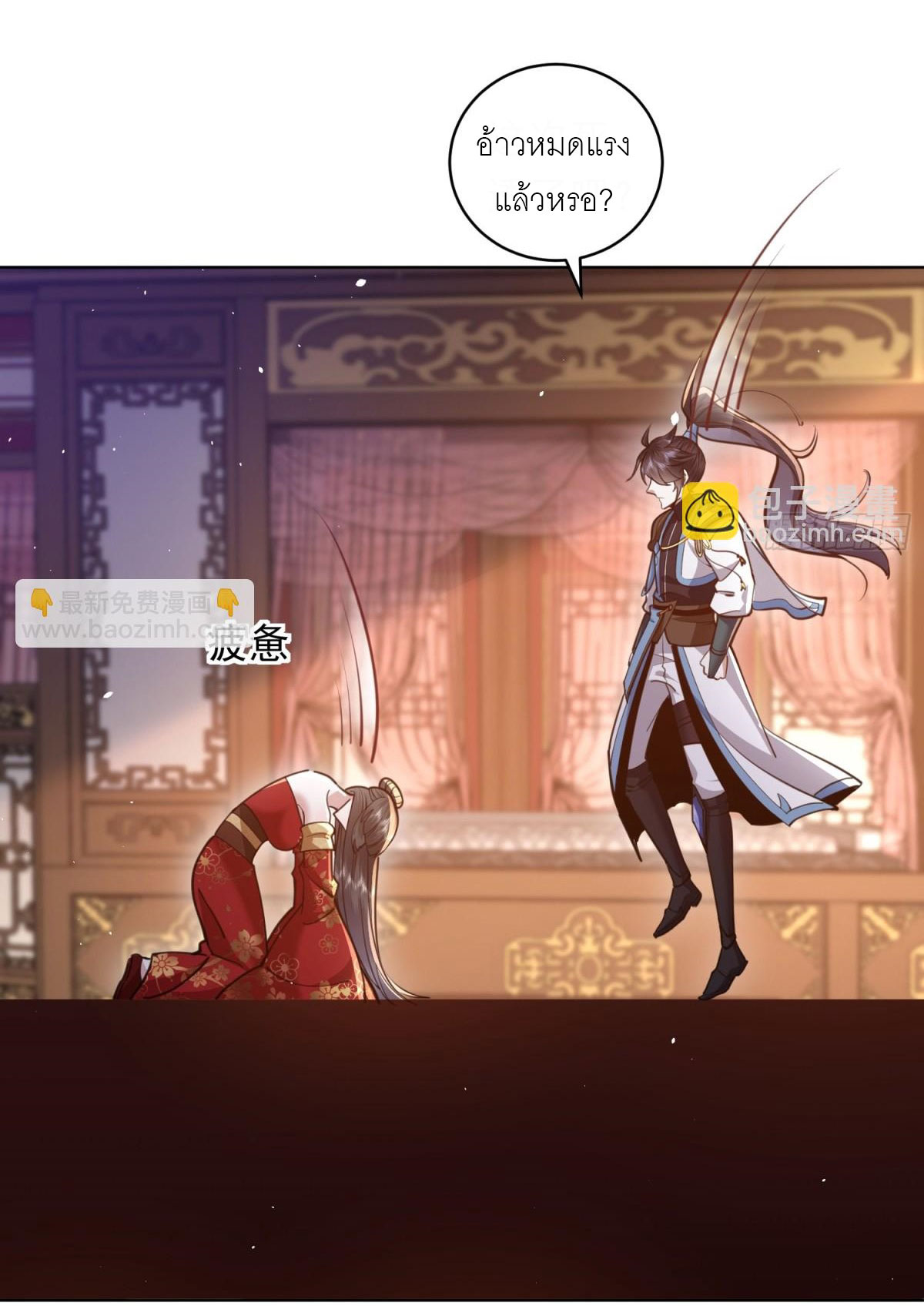 เพื่อแข็งแกร่งขึ้น ต่อให้ข้าต้องฝึกฝนเคล็ดวิชาต้องห้ามก็ยอม ตอนที่ 3 หน้า 7