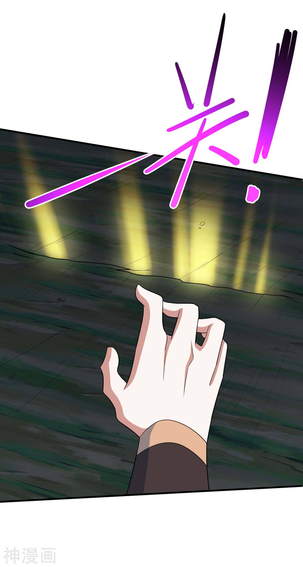 การกลับมาของจักพรรดิ์ ตอนที่ 125 หน้า 17