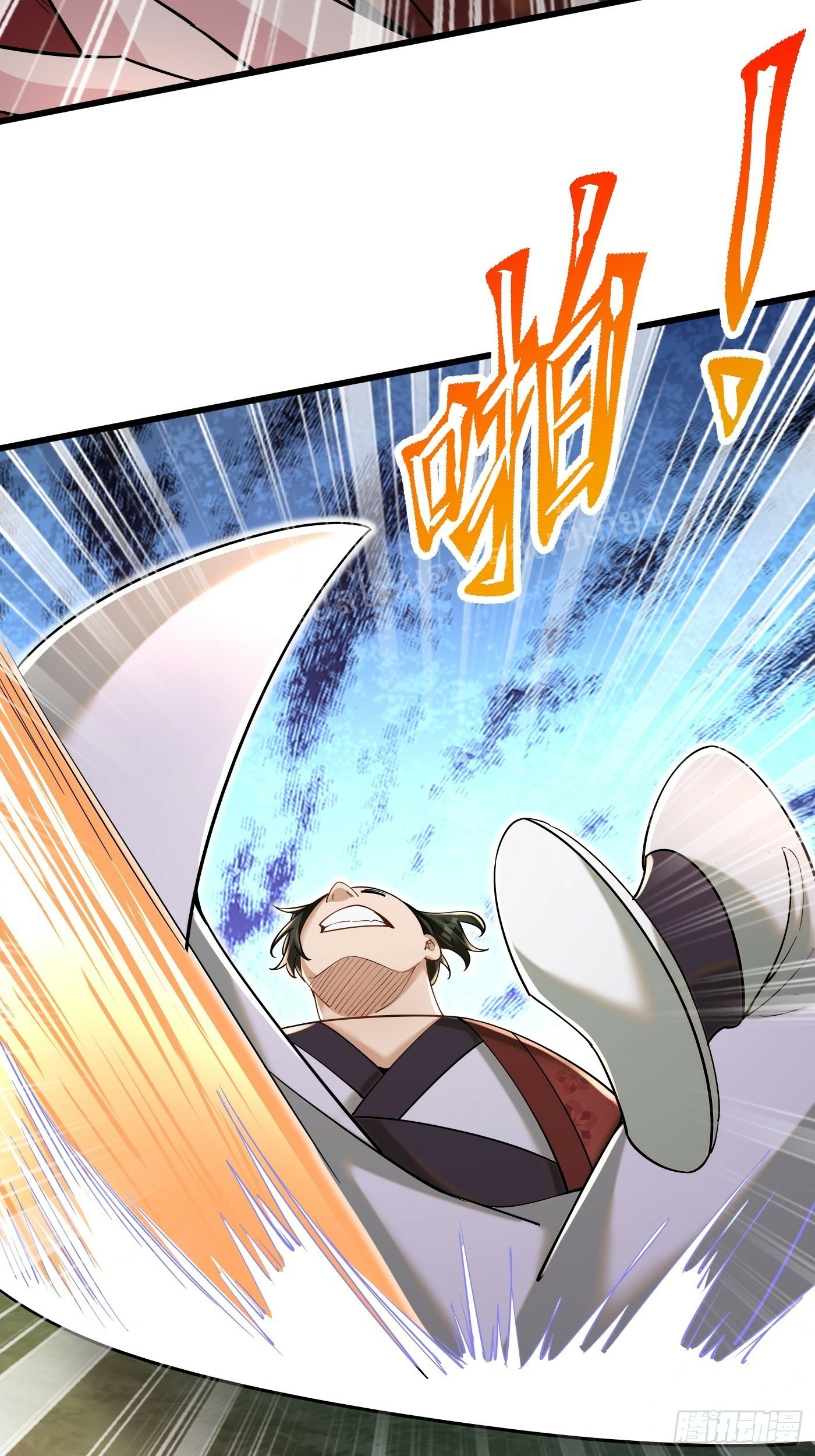 การหวนคืนของอัจฉริยะสุดแกร่ง ตอนที่ 4 หน้า 25