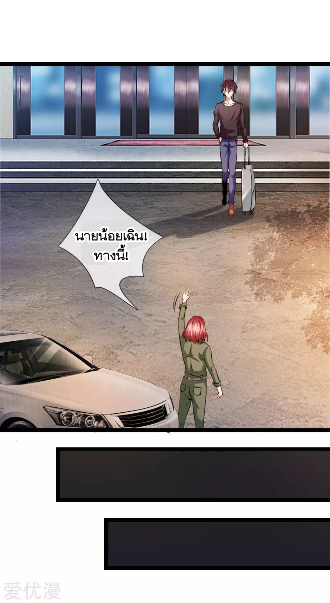 สุดยอดปรมาจารย์มีด ตอนที่ 72 หน้า 5