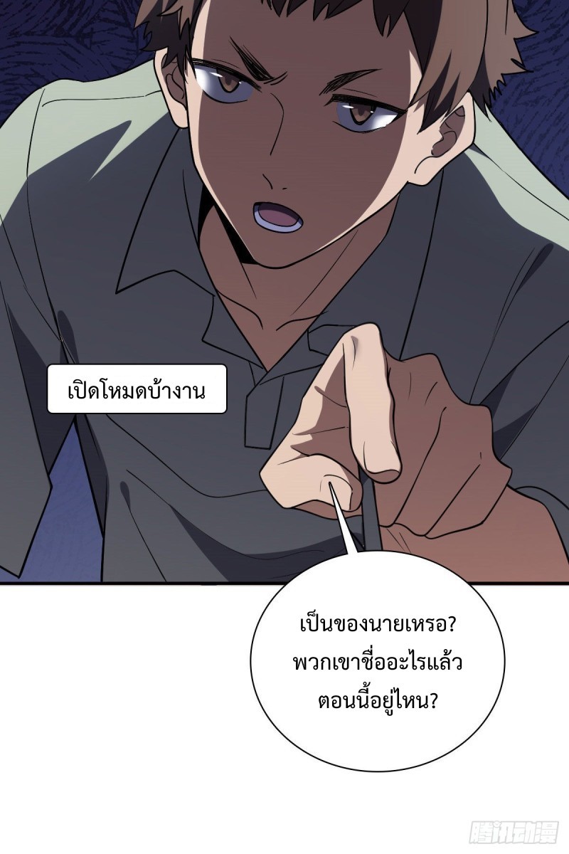 ภรรยาผมเป็นผู้ฝึกตนเมื่อพันปีก่อน ตอนที่ 13 หน้า 40